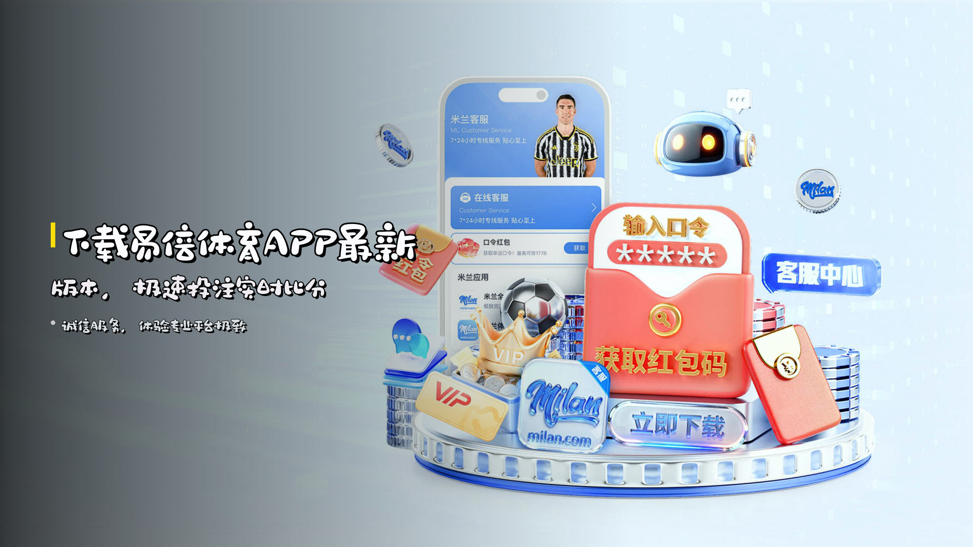 下载<strong>易倍体育APP最新版本</strong>，极速投注实时比分