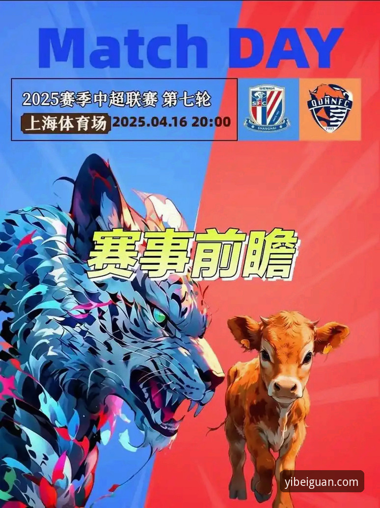 青岛海牛3-1力克上海海港：中超第9轮赛事深度评测与数据解析