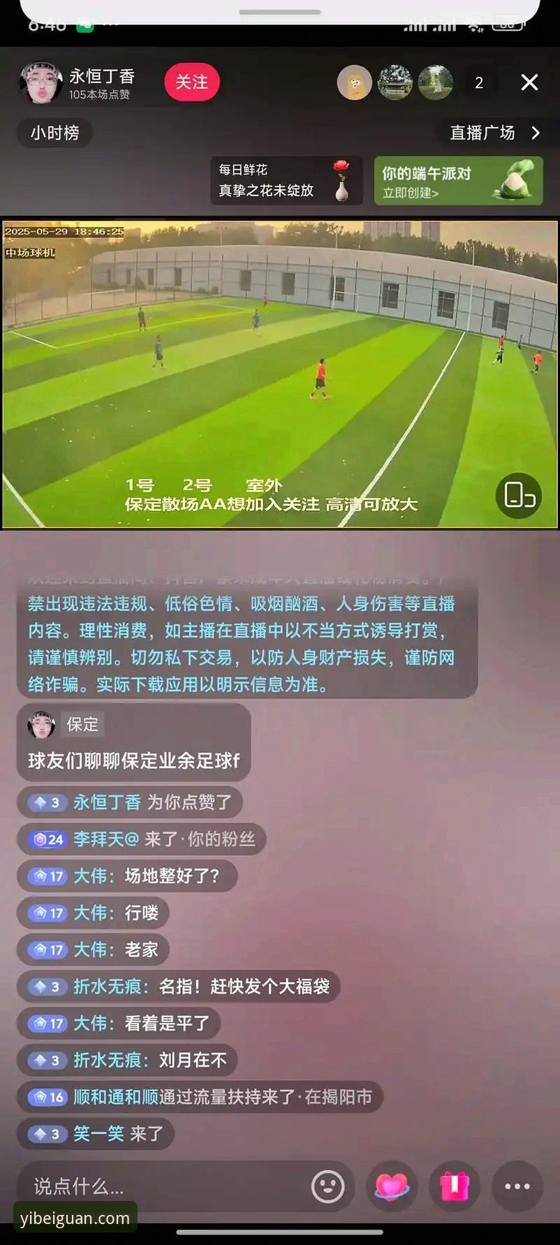 如何利用易倍比分直播，让赛事观看体验更上一层楼？