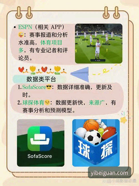易倍体育APP下载 vs 网页版：哪个更适合你的投注体验？——完整使用教程与对比评测